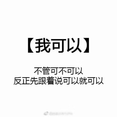 当代网络社交常用词一览
