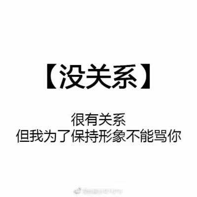 当代网络社交常用词一览
