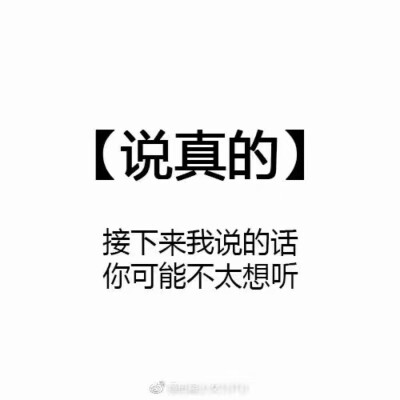 当代网络社交常用词一览
