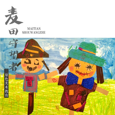 6-8岁儿童画