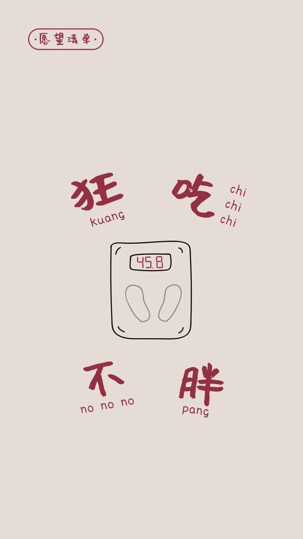 壁纸