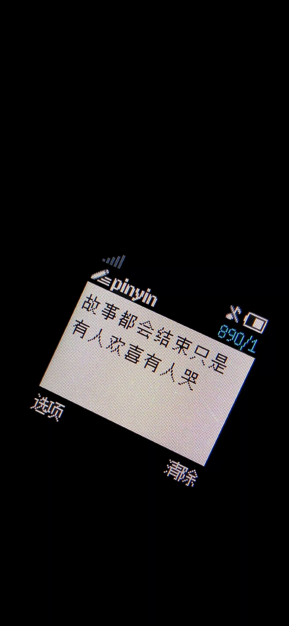 短信背景图片变成了黑色