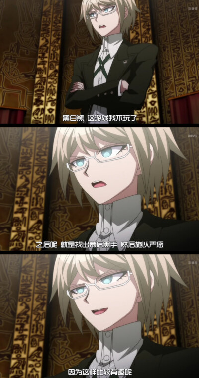 【弹丸论破】十神白夜