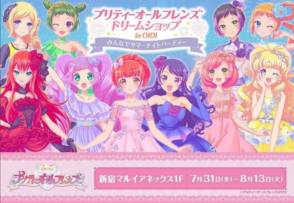 pripara