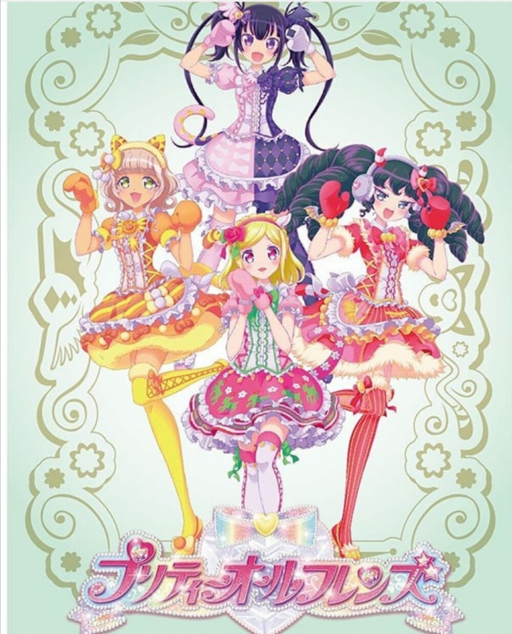 pripara