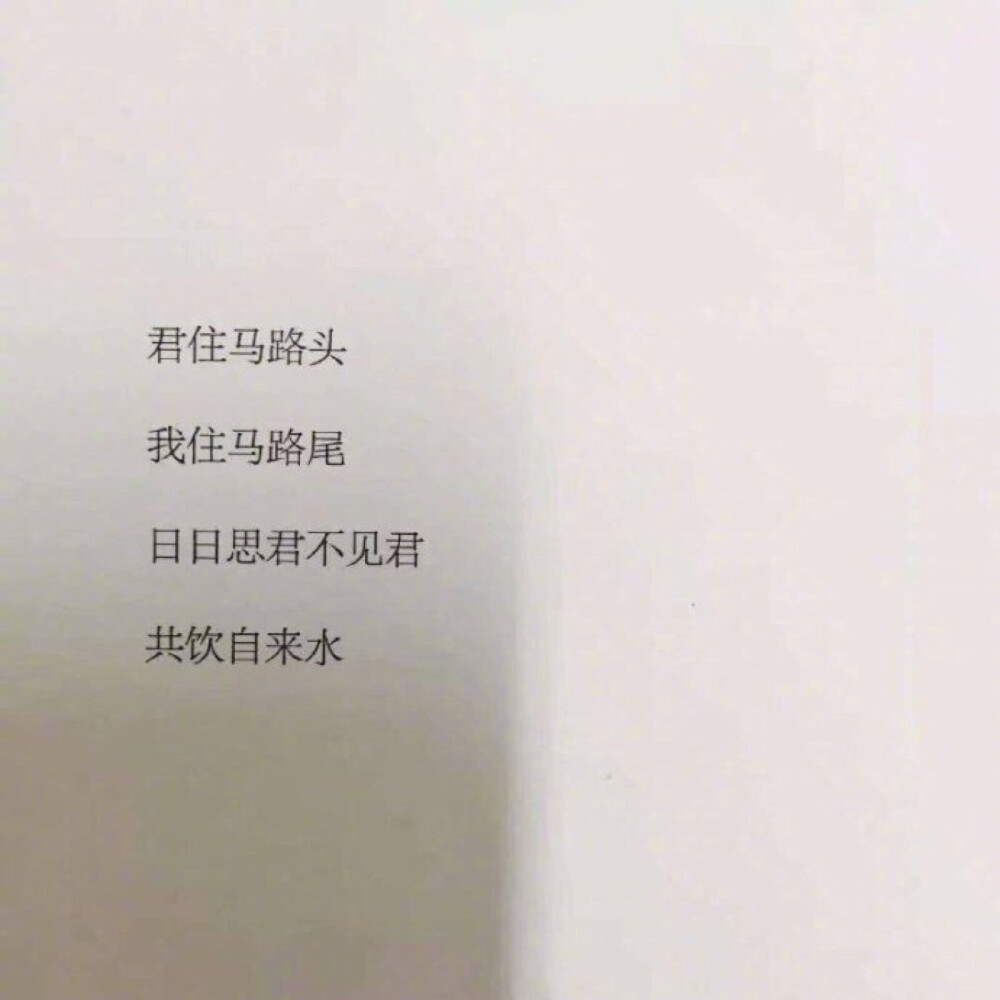 文字句子 片段 击中我思念