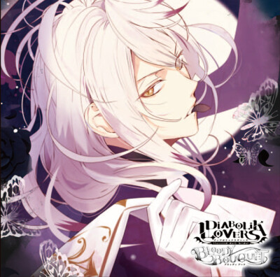 DIABOLIK LOVERS ドS吸血CD BLOODY BOUQUET Vol.3 月浪カルラ CV.森川智之
