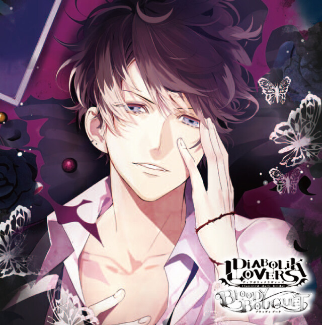 DIABOLIK LOVERS ドS吸血CD BLOODY BOUQUET Vol.2 無神ルキ CV.櫻井孝宏
