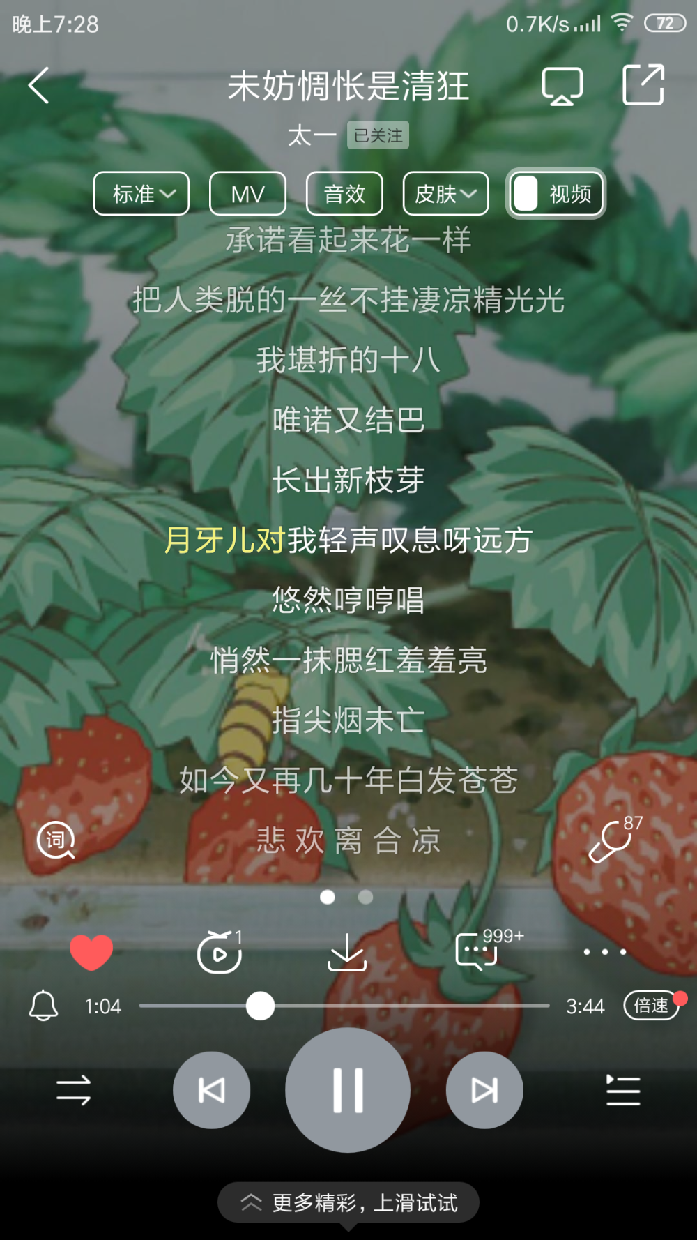 未妨惆怅是清狂
太一