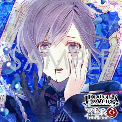 DIABOLIK LOVERS ZERO Floor.5 逆巻カナト CV.梶 裕貴
