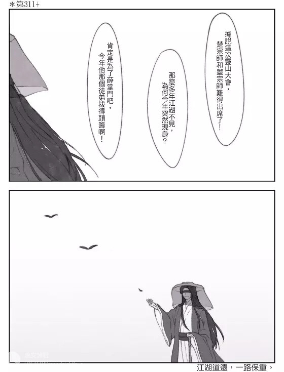 师昧