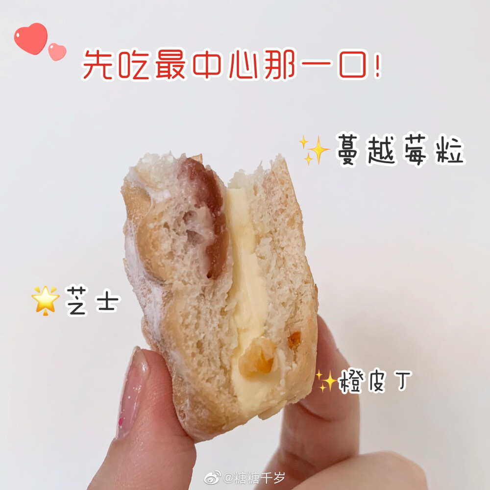 #吃糖一口安利# 逛麦德龙发现一个超好吃的面包！！！（三个感叹号代表我现在的心情 法式忌廉芝士面包长得像新疆馕饼子似的的面包。很大很实诚一个，我一眼就看见了中间那厚厚一层芝士果断拿下面包外表烤得有点焦黄，内里面包体非常有韧劲，耐嚼。我第一口就吃了最中心的部分，橙皮丁和蔓越莓的甜味混合芝士的浓郁奶香～惊艳到！面包里完全没有加糖，吃着完全不觉得腻。我害怕自己吧哒吧哒空口吃完一个 18一个。稳赚不亏。都给我去吃！