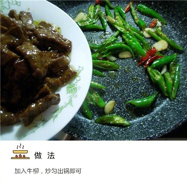 超开胃的“杭椒牛柳”做法，软嫩多汁的牛肉小炒，隔着屏幕口水都下来了 。