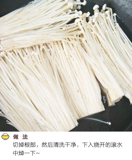 金针菇这么做，可以当零食吃哦~ #爆款美食#