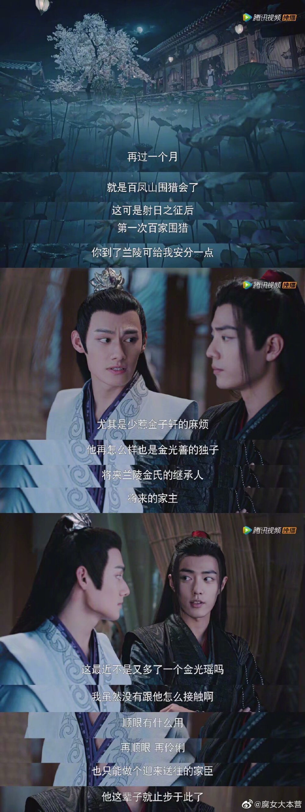 #陈情令# #师姐给魏无羡撑腰#感情的烦恼跟师姐说说，工作的事情向江澄谈谈！哈哈哈哈哈哈哈哈哈哈我唱出来了！！！