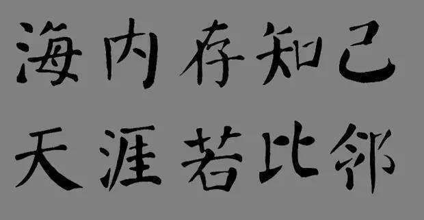 玩微博三年多了，这些日子感谢你们的支持和陪伴，王勃说：“海内存知己，天涯若比邻。”，有你们这么多朋友真好！今天让我们以”友情“为题（描写友情的诗句）来组飞花令吧。相逢意气为君饮，系马高楼垂柳边。