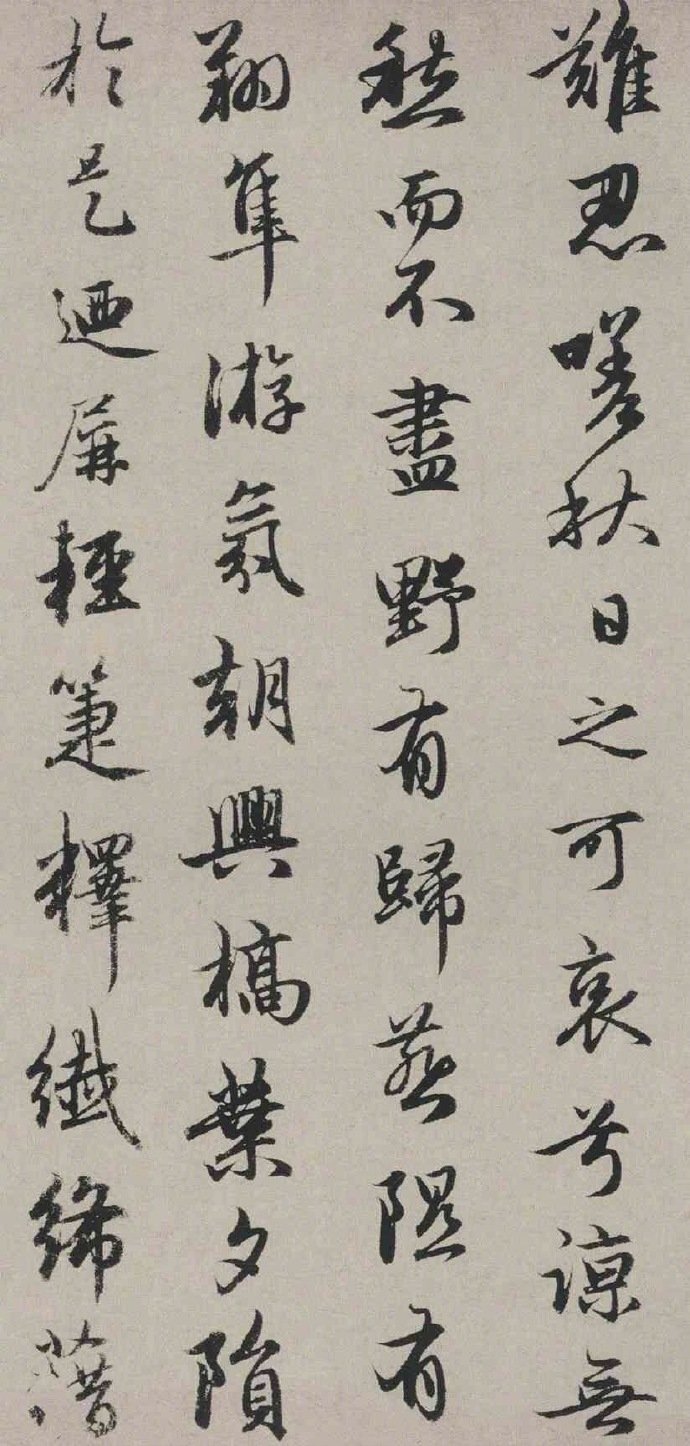 遇见艺术书画新浪潮赵孟頫书法欣赏