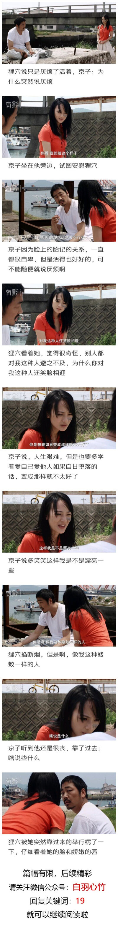 #杨洋偷看小抄#勇介是一个被社会抛弃的可怜人，返乡途中的勇介结识了年轻少女京子，他一眼就爱上了这个菇凉，他紧紧抓着京子不放，京子很反感勇介对她的所作所为，但又不知道怎么摆脱他，两人暂时陷入了一段扭曲的关…