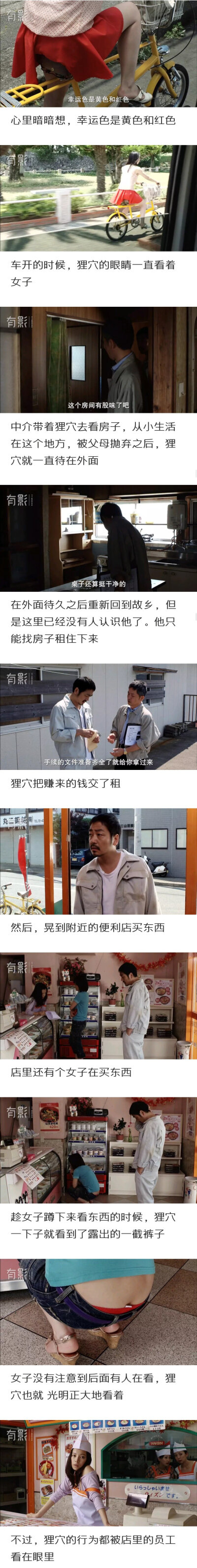 #杨洋偷看小抄#勇介是一个被社会抛弃的可怜人，返乡途中的勇介结识了年轻少女京子，他一眼就爱上了这个菇凉，他紧紧抓着京子不放，京子很反感勇介对她的所作所为，但又不知道怎么摆脱他，两人暂时陷入了一段扭曲的关…