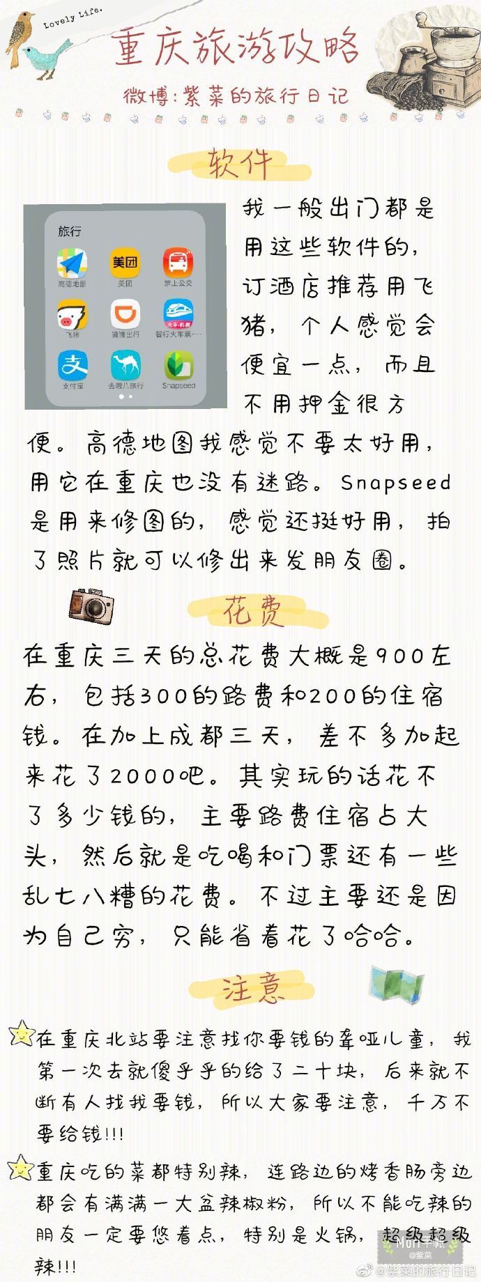 超朴素超实用重庆旅游功课！Day1:解放碑—洪崖洞Day2:长江索道—朝天门—千厮门大桥—下浩老街—李子坝站Day3:黄桷坪涂鸦街—四川美术学院分享来自：紫菜的旅行日记