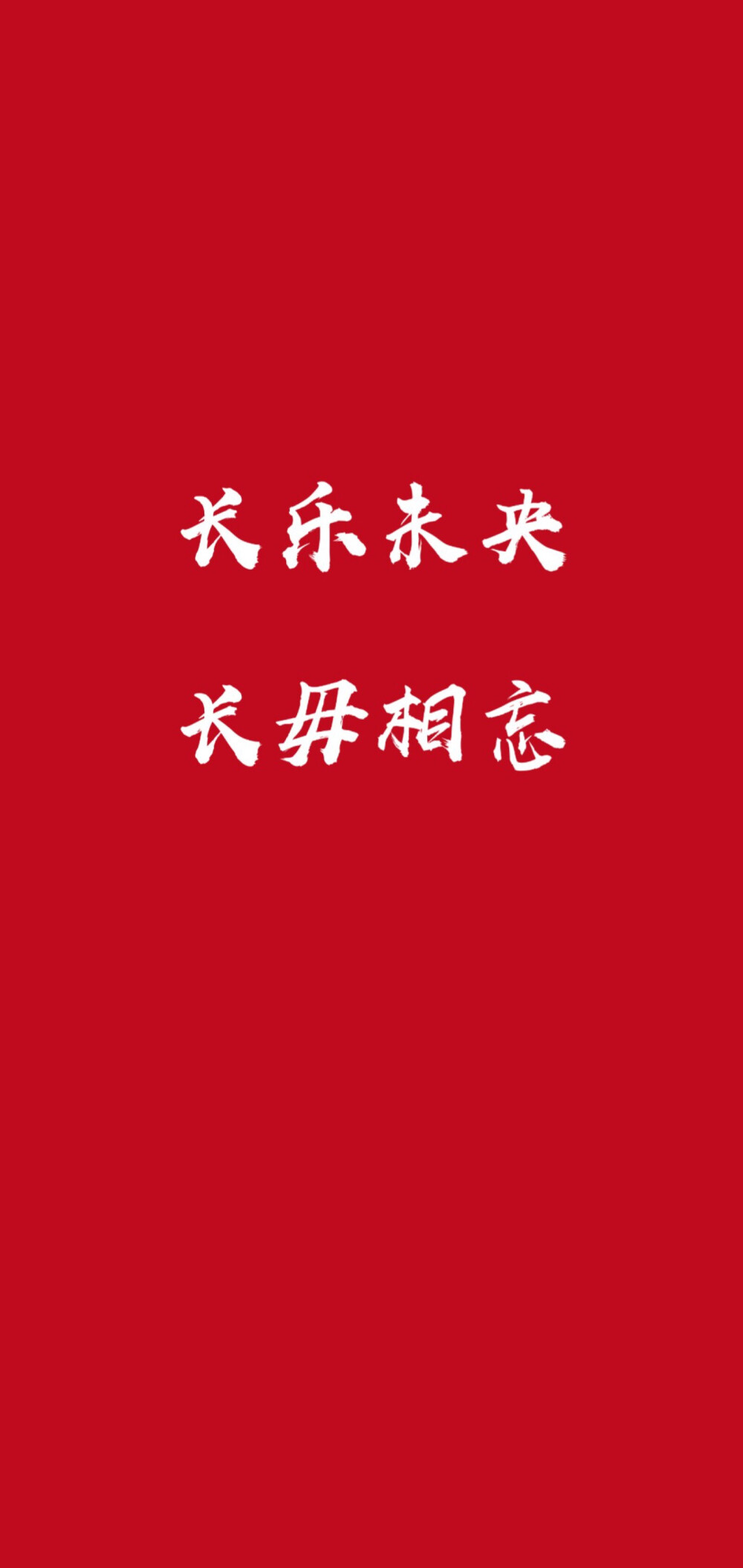 文字壁纸