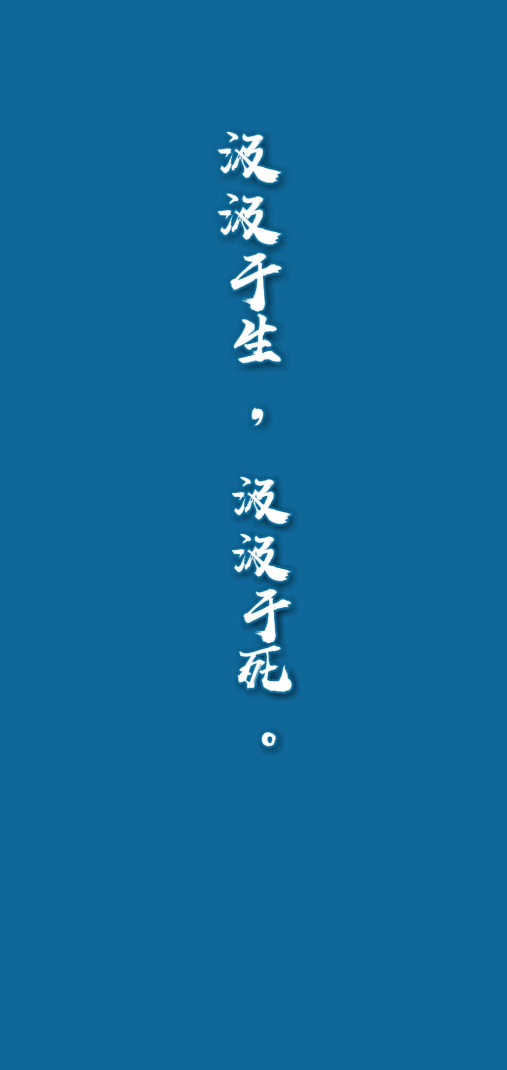 文字壁纸