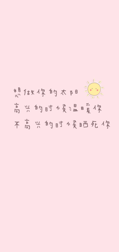 文字壁纸