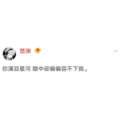 没兑现承诺的男孩不止纪凌尘。