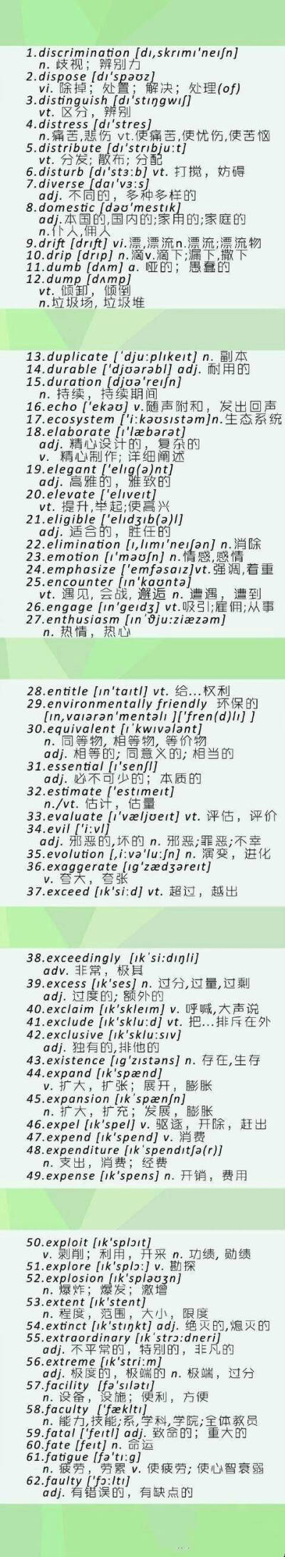 英语四六级高频核心500词汇