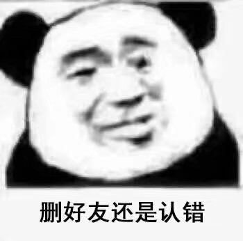 表情包