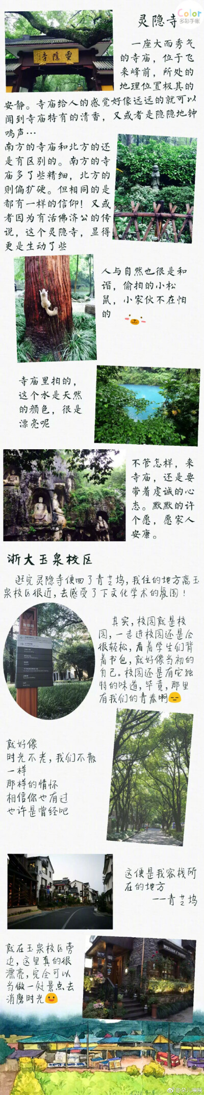 杭州四天三晚旅游攻略，人均花费1800元！DAY1：植物园—岳庙—孤山白堤—湖滨公园-音乐喷泉—外婆家—杨公堤DAY2：苏堤——三潭映月—雷峰塔—河坊街—南宋御街DAY3：龙井村—灵隐寺—浙大玉泉校区—老头儿油爆虾DAY…