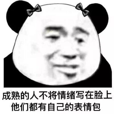 表情包沙雕