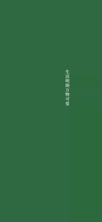 绿色 壁纸