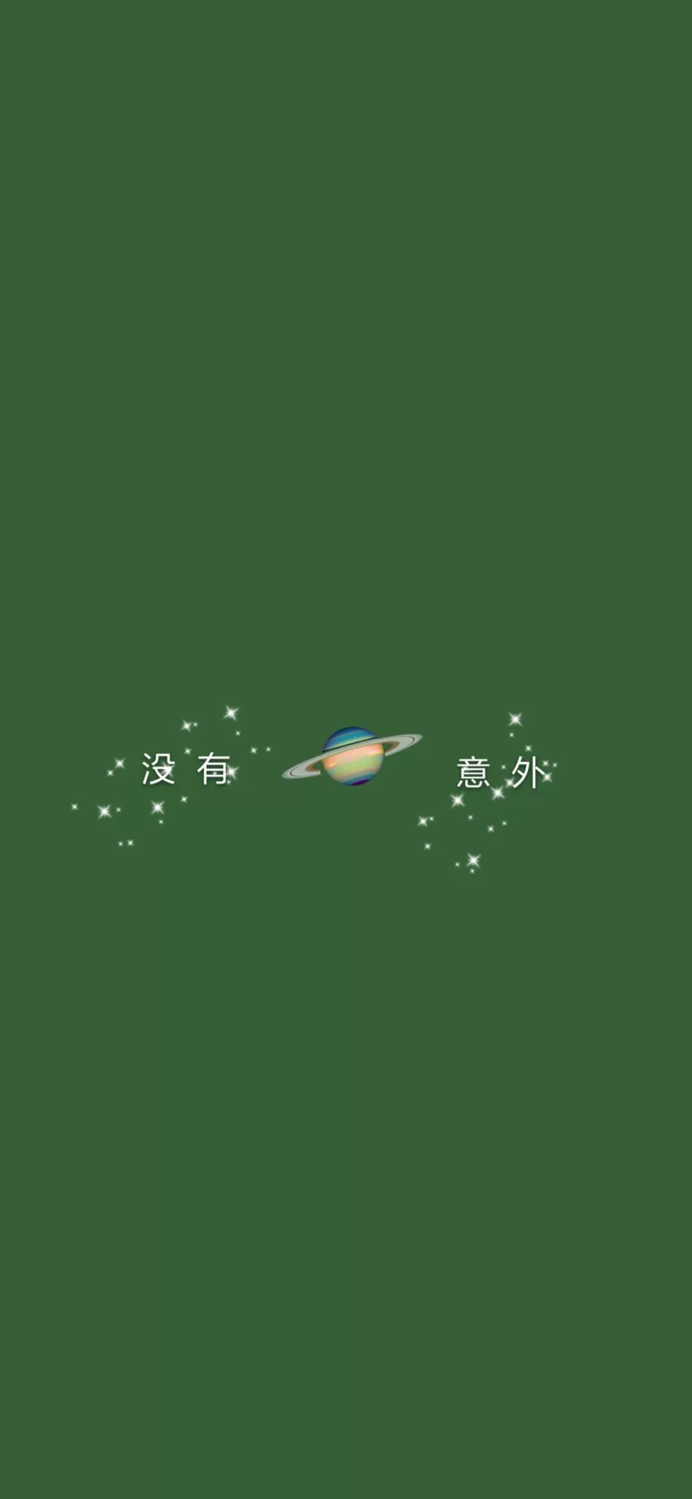 绿色 壁纸