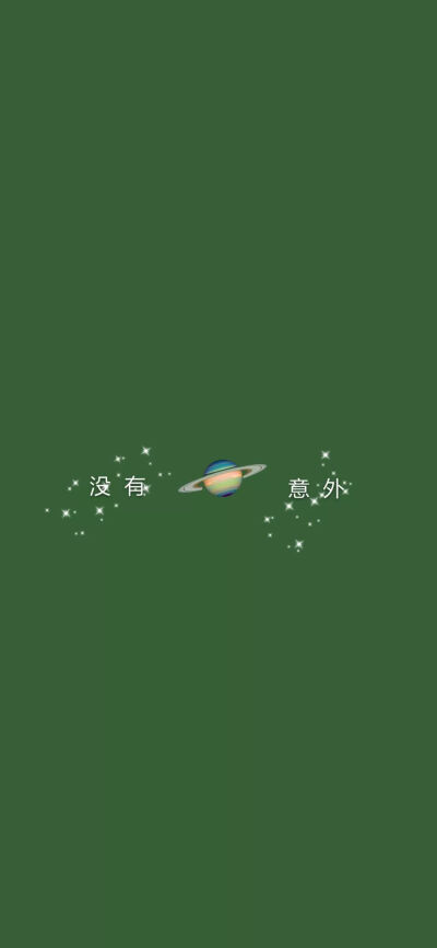 绿色 壁纸