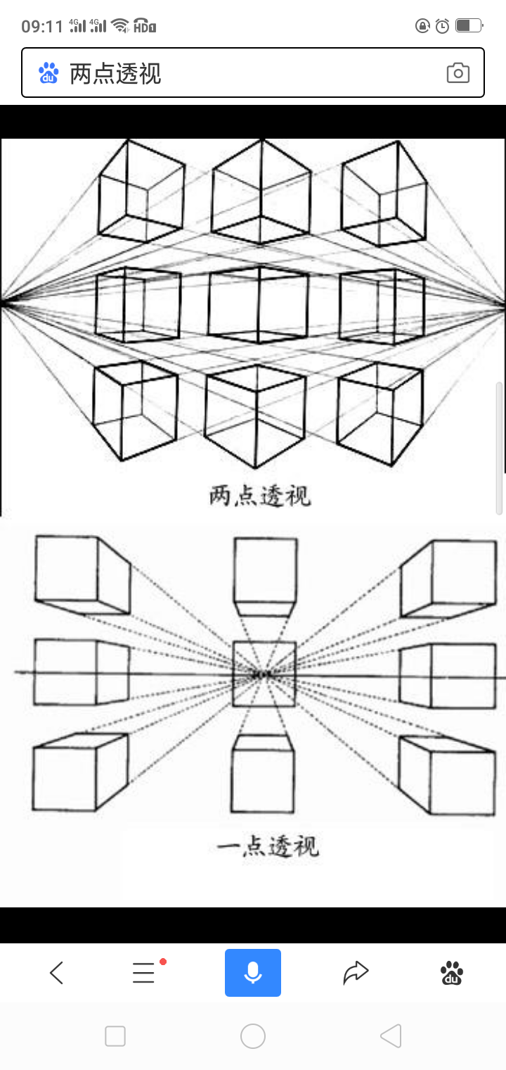 透视