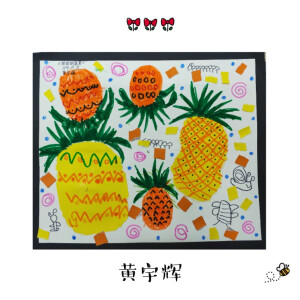 中班创意儿童画《甜甜的菠萝》