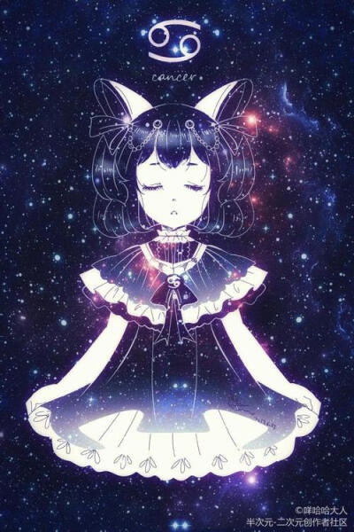 十二星座