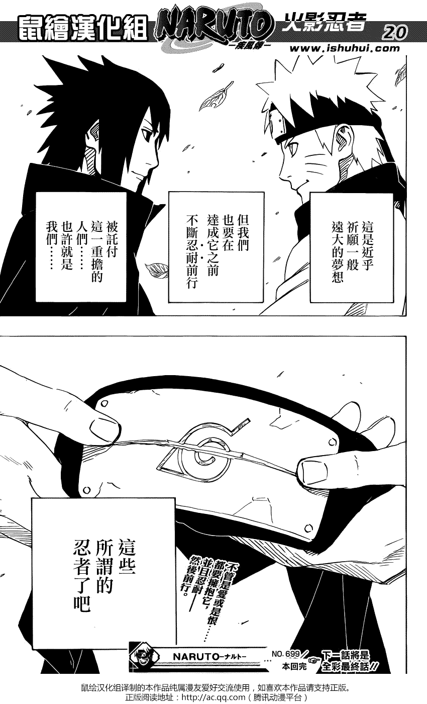 火影忍者漫画