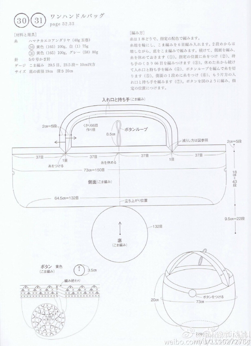 钩针包包