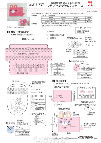 钩针包包