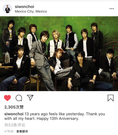 Super Junior