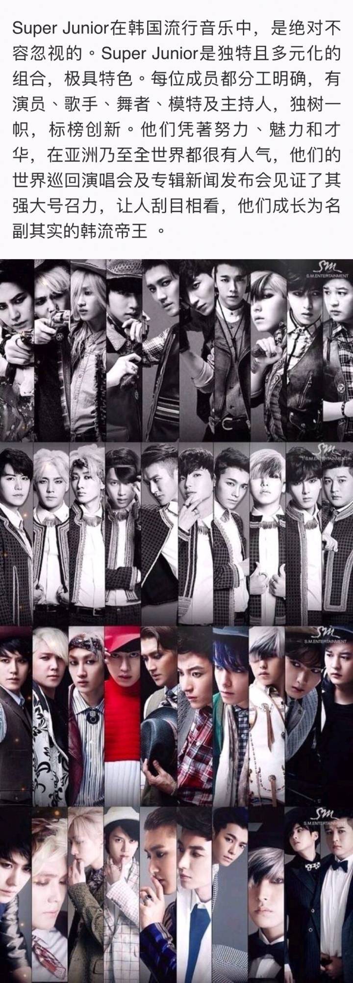 Super Junior