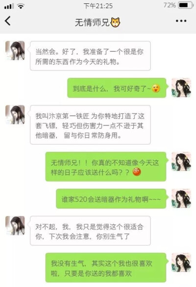 无情&盛崖余