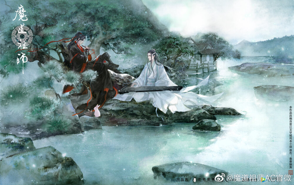 魔道祖师
画师:何何舞