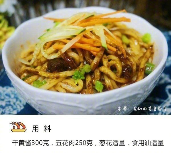 自己在家就可以做的老北京炸酱面，来一碗吗？