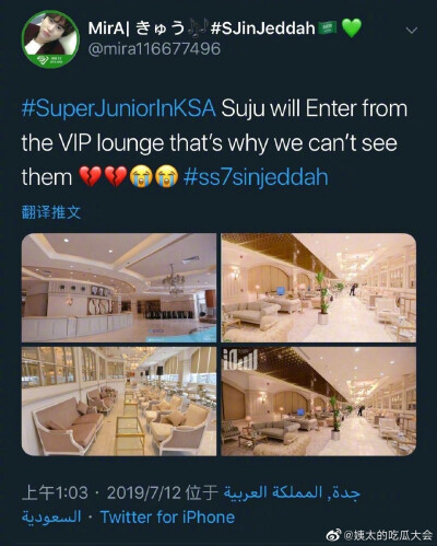 SuperJunior 阿拉伯的粉丝给super junior应援真的很简单，也就是纸币包成的花束，劳力士，黄金，石油项链，vip休息室而已