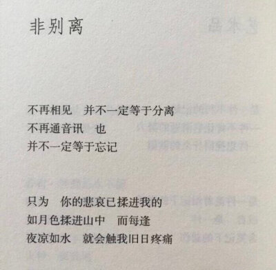 我准备放弃你了很痛苦但是很坚定我们会遇到很多人我们也会错过很多人有些人走着走着就散了有些情处着处着就淡了这世间最冷不过人性 最凉不过人心谁是真心真意对你好谁是虚情假意敷衍你只有时间会告诉你答案感情不是…