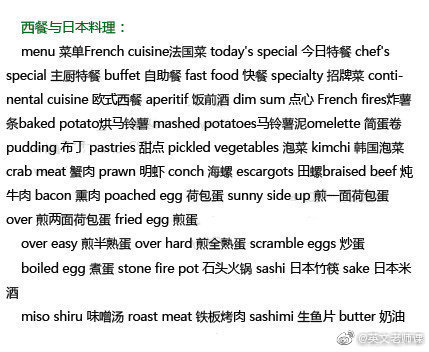 #女友分类大全#【几乎所有食物的英文翻译】包括水果类、肉类、蔬菜类、海鲜类、主食类、干果类、酒水类、零食类、饭类、面类、汤类、中西餐等的常用英语词汇，建议收藏！注意有一个问题，美式英语里豆浆一般称作Soy milk