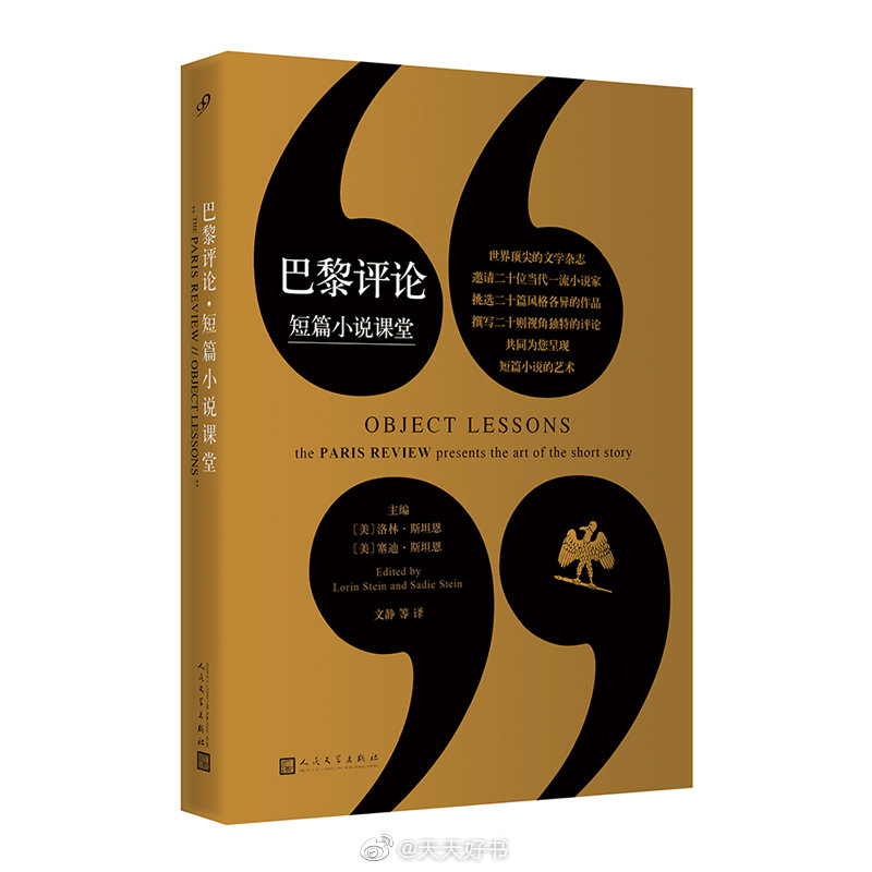 【关于书】威廉·特雷弗：“生活，绝大多数时候是无意义的。长篇小说模仿生活，短篇小说是骨感的，不能东拉西扯。它是浓缩的艺术。”（by《巴黎评论：作家访谈4》）近期出版的几部短篇小说集：《音乐大脑》；《不能与不会》；《残酷的故事》；《苹果木桌子及其他简记》；《巴黎评论•短篇小说课堂》（短篇小说及评论集）；《辛格自选集》；《她》；《王考》；《多项选择》